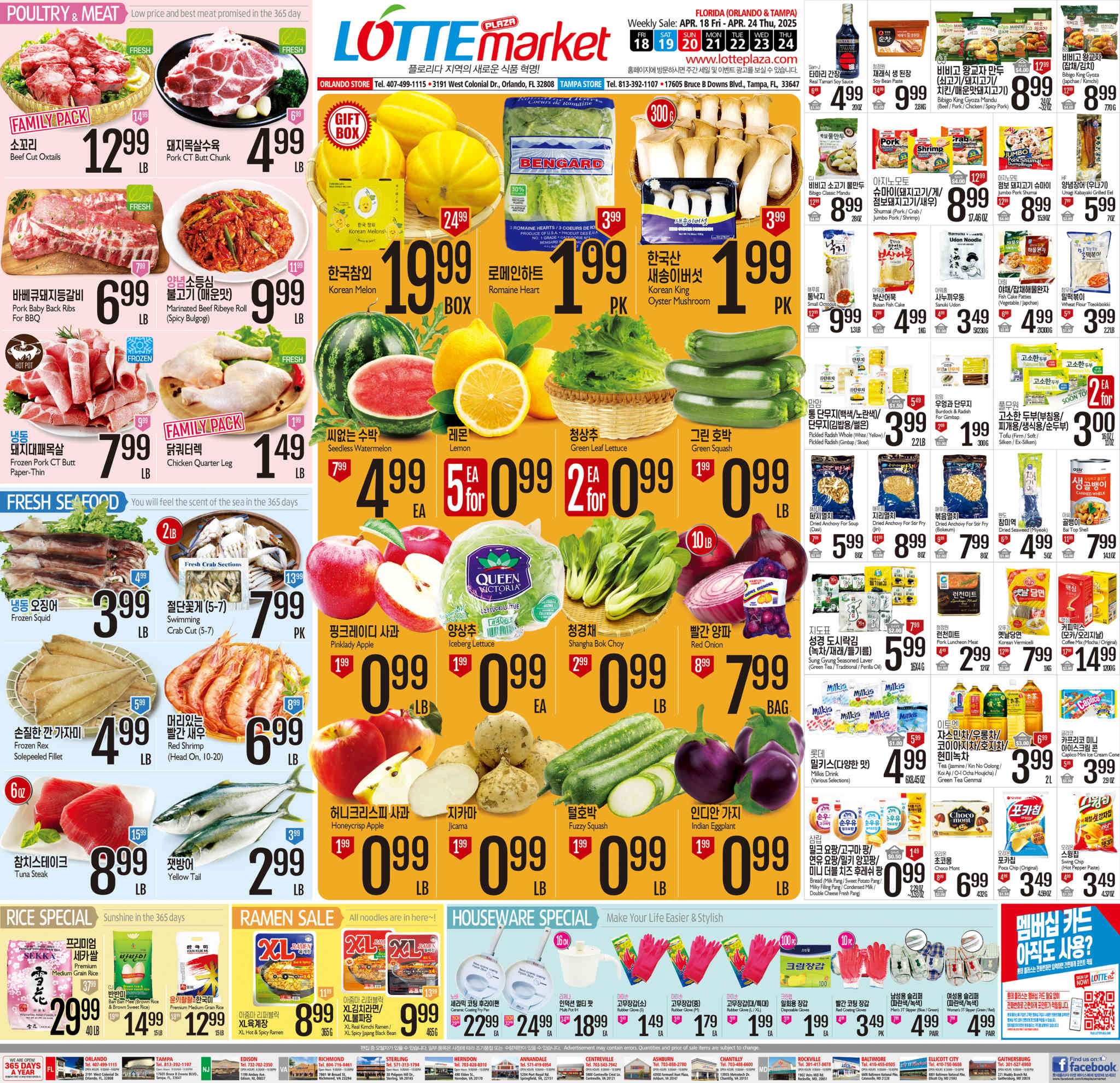 Korean Ad